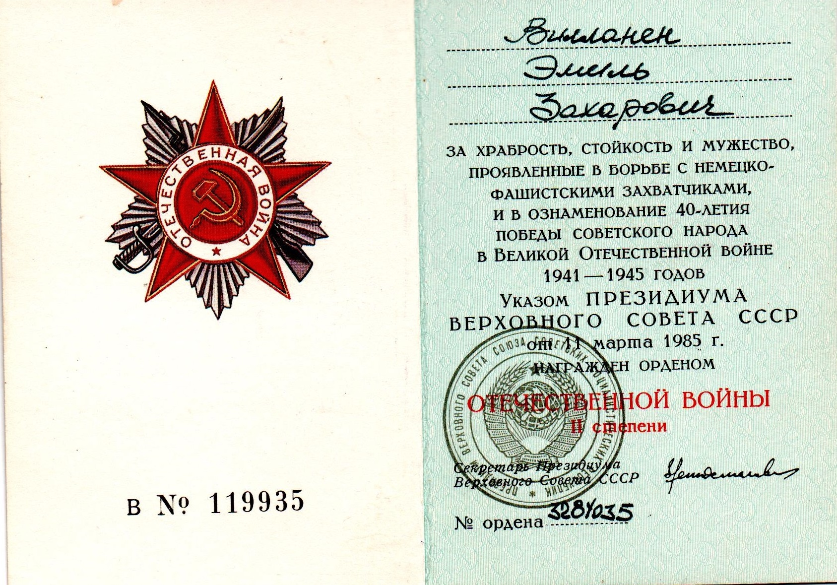 Изображения.