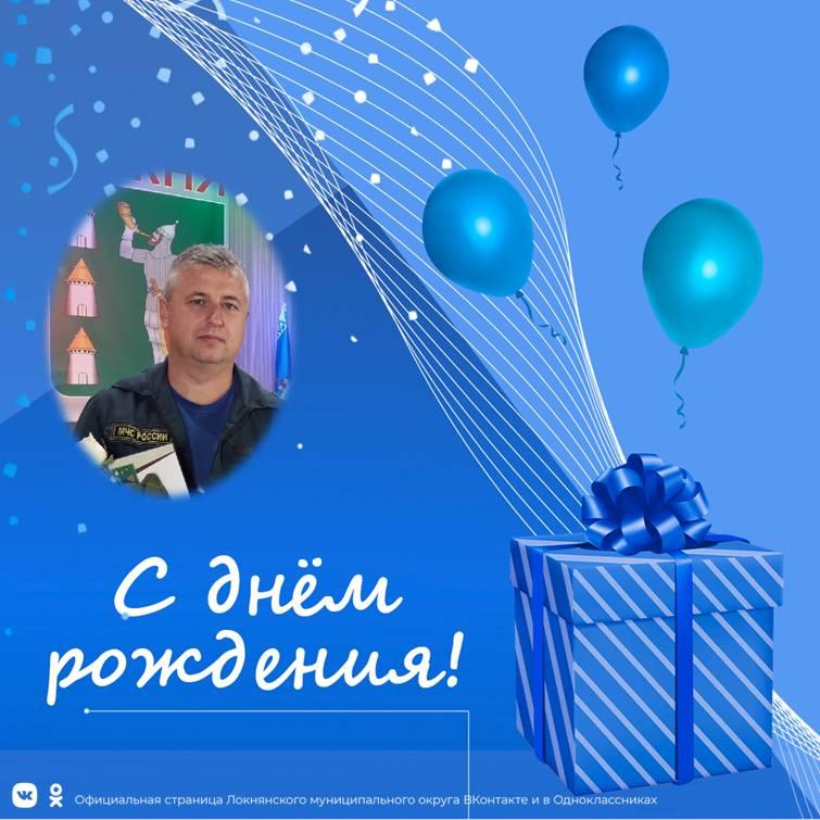 Администрация округа поздравляет ....