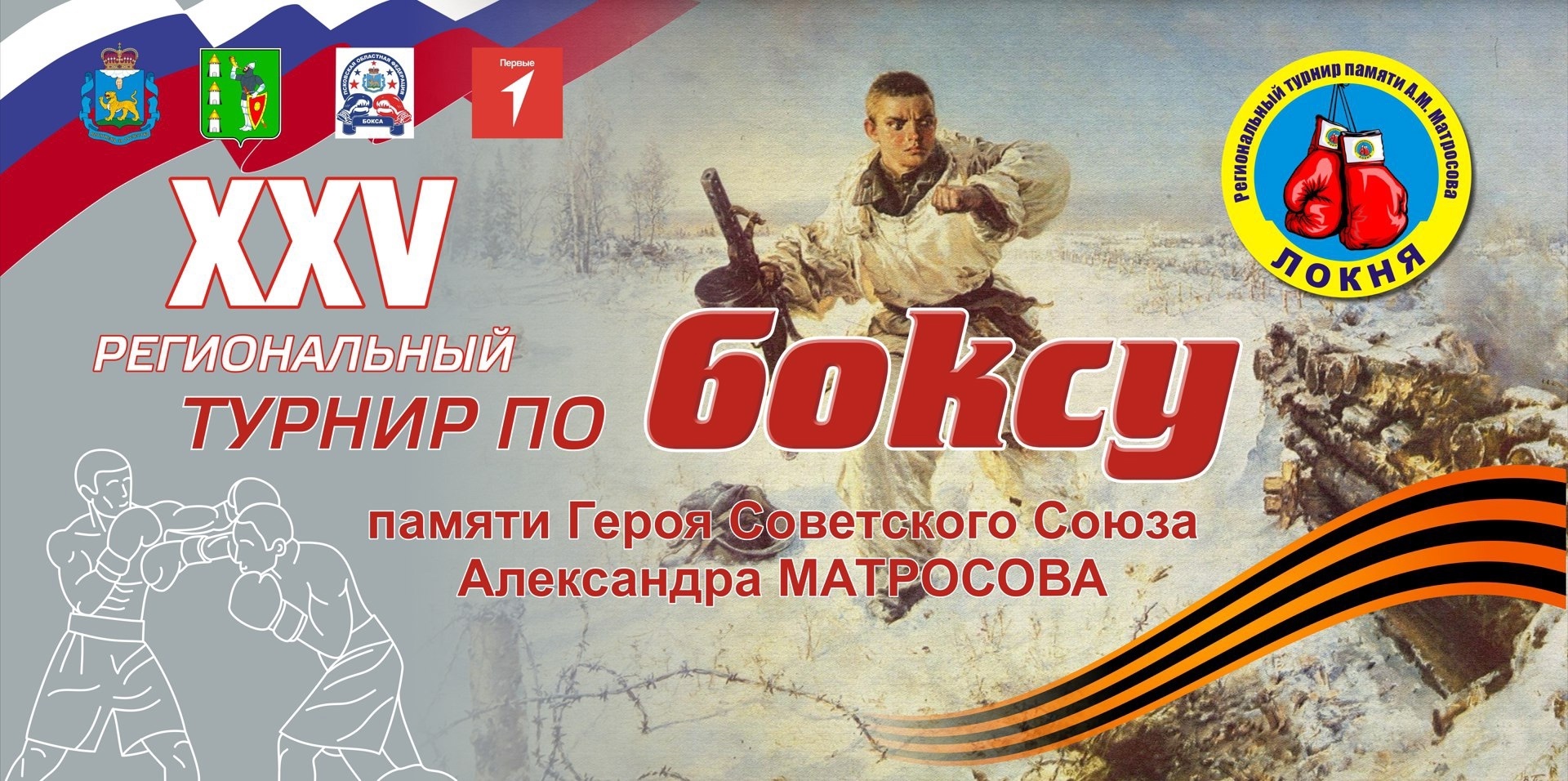 Анонс мероприятий, которые пройдут в преддверии важных для округа дат.