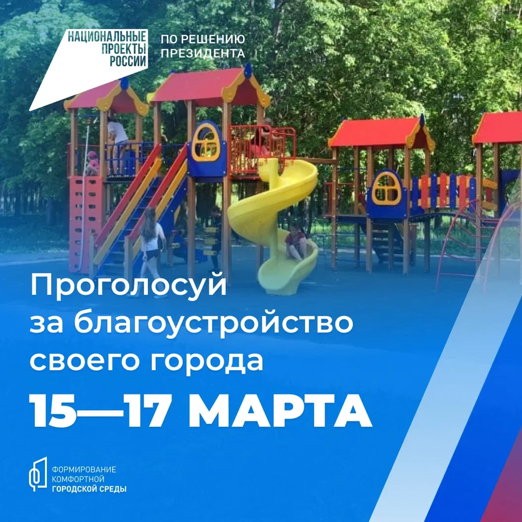 Регионы рассказывают про объекты ФКГС-2024 - локня ВК.