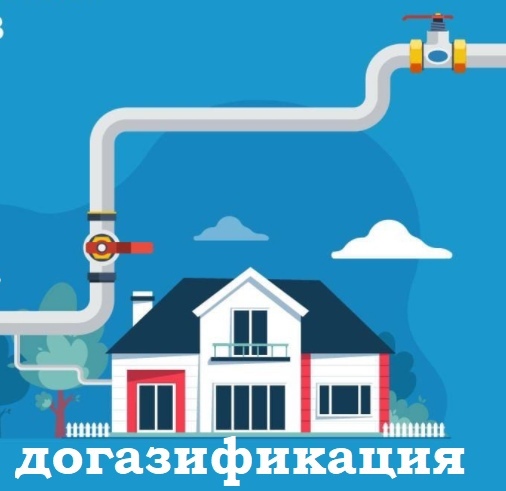 Полезная информация - АО «Газпром газораспределение Псков».