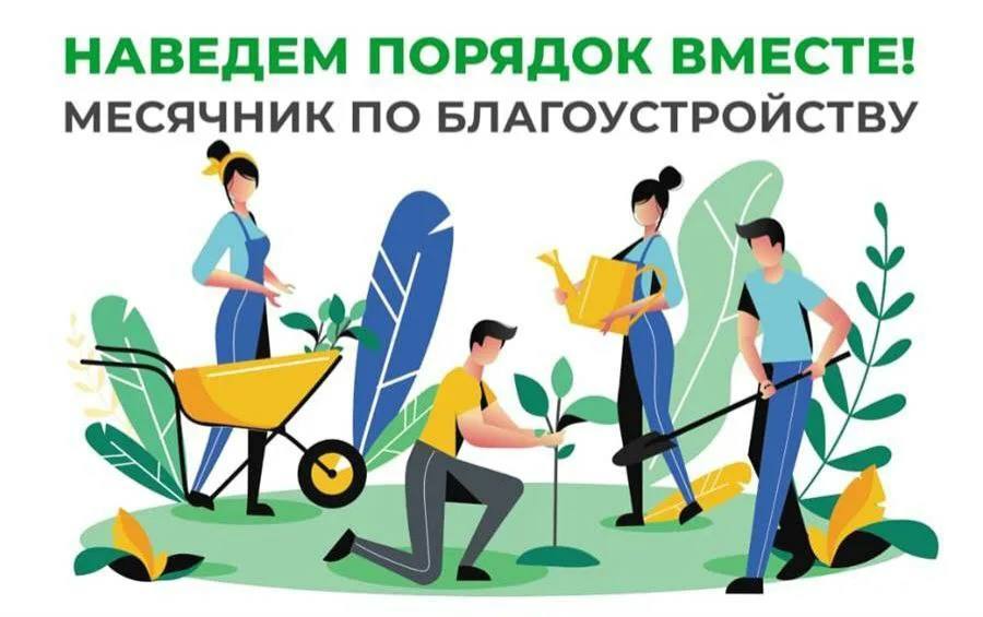 Всероссийский субботник.