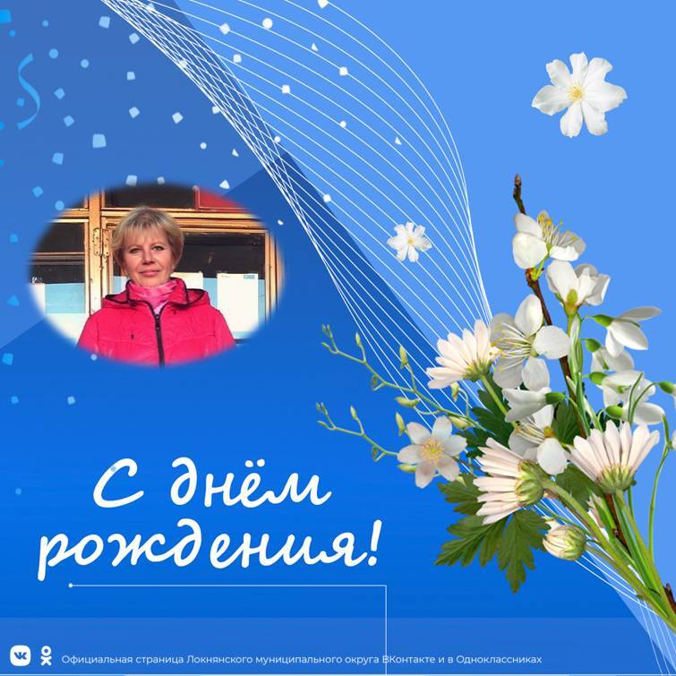 Администрация округа поздравляет ....