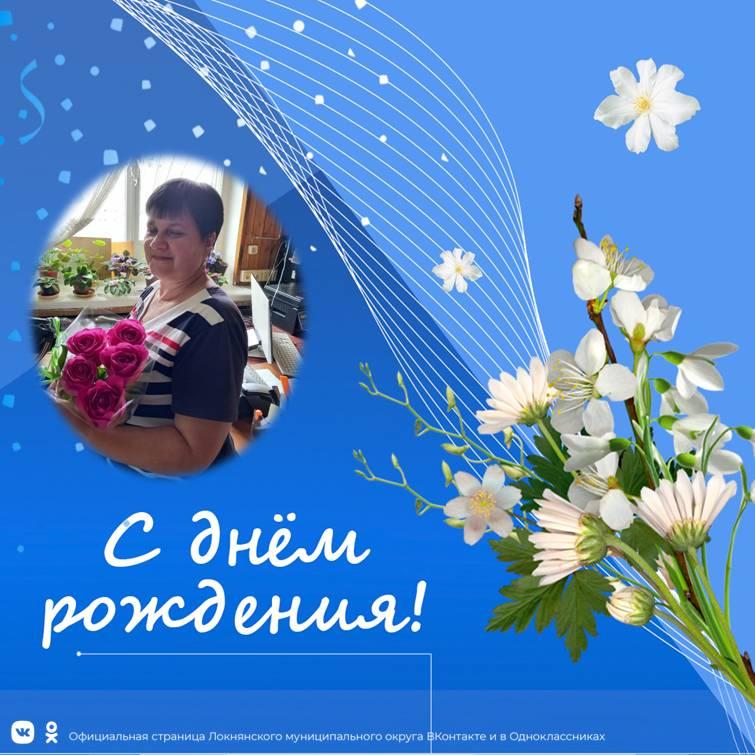 Администрация округа поздравляет.