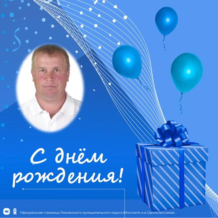 Администрация округа поздравляет.