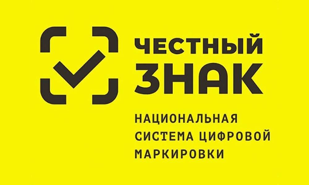 Информация о вступлении в силу требований по маркировке средствами идентификации.