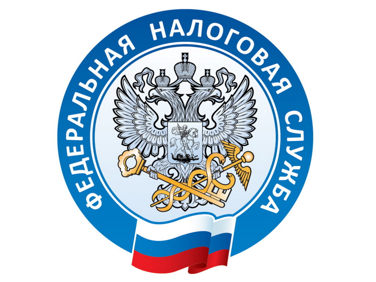УФНС России по Псковской области напоминает об изменениях налогового законодательства для плательщиков страховых взносов.
