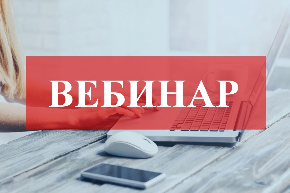 Как правильно заполнить Уведомление об исчисленных суммах налогов и что такое зарезервированные денежные средства на ЕНС расскажут на вебинаре.