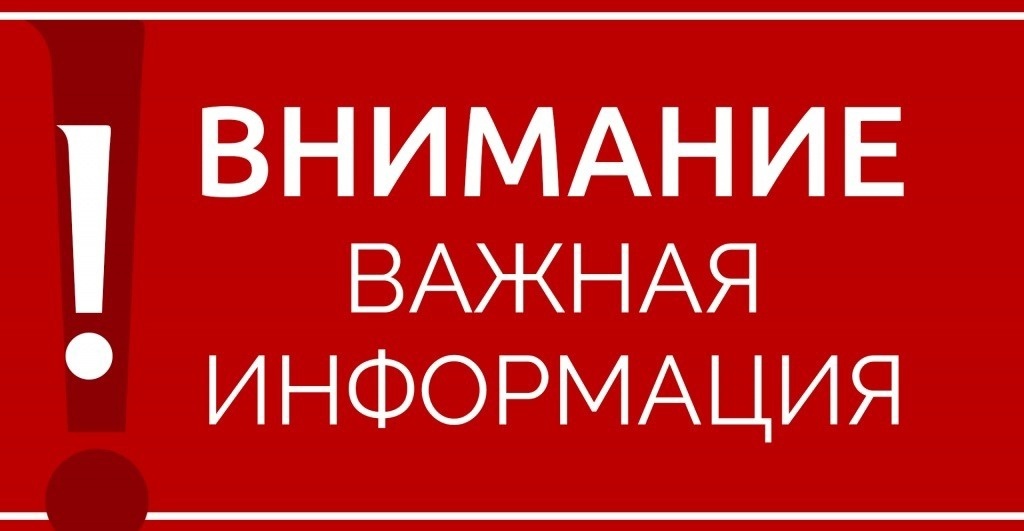 Извещение о начале выполнения комплексных кадастровых работ.