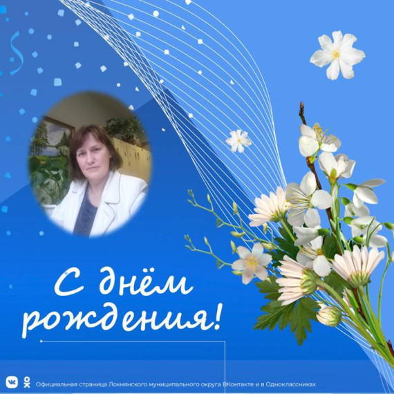 Администрация округа поздравляет .... Администрация округа поздравляет ....