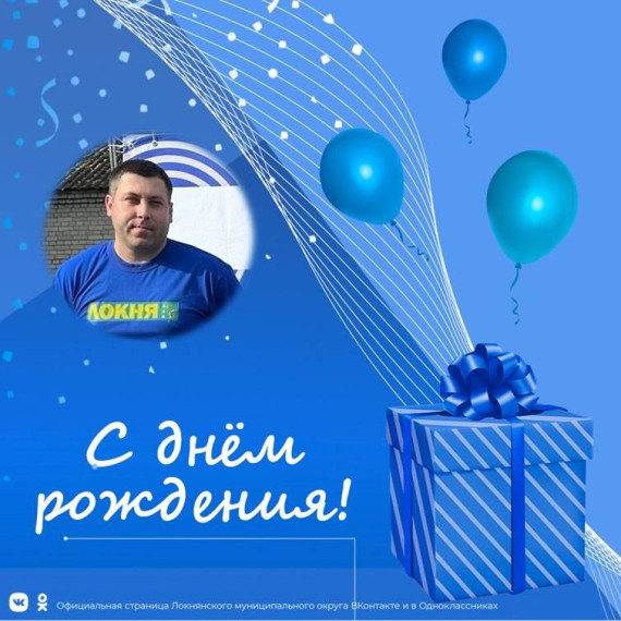 Администрация округа поздравляет. Администрация округа поздравляет.