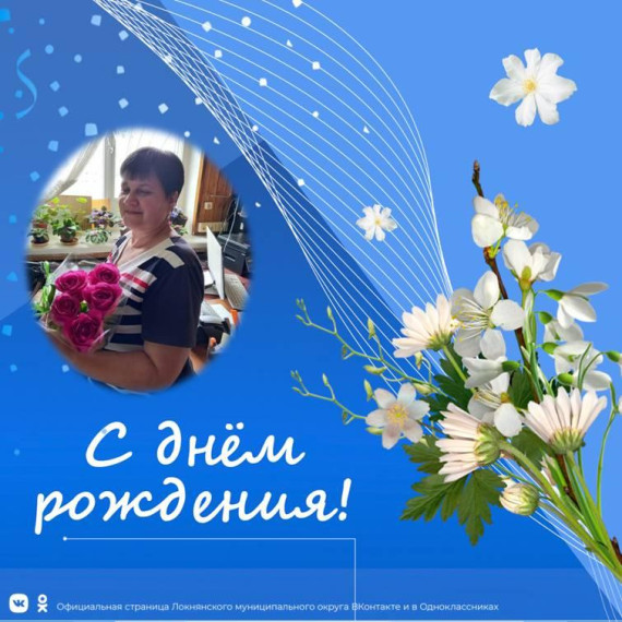 Администрация округа поздравляет. Администрация округа поздравляет.