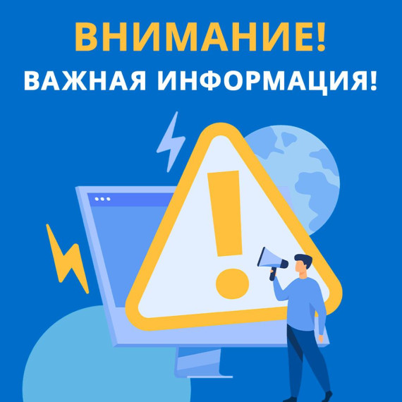 Плановые отключения 17 октября. Плановые отключения 17 октября.